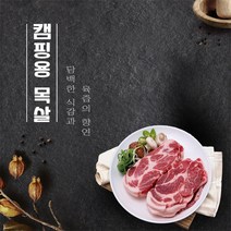-봄날장터- 캠핑용 목살 400g (2팩/4팩), 캠핑용 목살 2팩