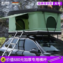 루프탑텐트 돔쉘터 하드쉘 접이식 오프로드 차박 자동차텐트, 블랙하드탑 + 그린+크로스바