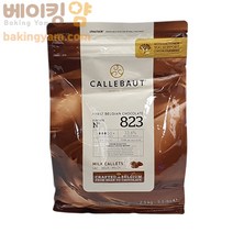 베이킹얌 칼리바우트초콜릿 밀크 2.5kg + 아이스박스 포함