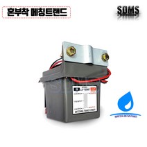 [삼미스피커] 혼부착용 메칭트랜스 KM-35A/KM-75A/ KM-100A 국산