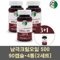 남극크릴오일 인지질 아스타잔틴 오메가3 epa dha 크릴오일 원액 캡슐 크릴새우 고함량 선상가공 크리오일 캐나다 1000, 2세트, 360캡슐