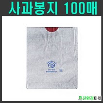 [친환경마켓] 사과봉지100매 - 과수 과일 봉지 포장지 포도봉지 배봉지 복숭아봉지 사과봉지 농자재 용품