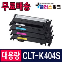 삼성 CLT-K404S Y404S SL-C433 토너 SL-C433W SL-C483 SL-C483W SL-C483FW C430 C432 C482FW 재생토너, 선택1. 검정 완제품, 1개