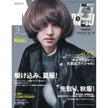 [한정특가] Men’s NONNO(メンズノンノ) 2019年9月號, 集英社