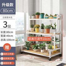 베란다화분정리대 선반 발코니 거실 계단식 다층 원목 식물 선반, 옵션36