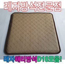 PGM1*^몰레자해리방석D18모음석식당방석업소방석 단체쟈 방수 단체용 레쟈 가정용 모던 업소용 식당용 학생^*1췤pgm, *^^옵션*^E4541