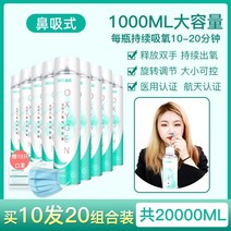 강아지 산소캔 휴대용 가정용 고양이 산소마스크 산소호흡기 산소 병 높은 고도 노인 가정 특별 여행 산소 흡입 작은 탱크, 점장 추천 10회 20세트 20세트 구매 흡입형