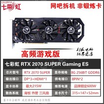 MSI GTX1660S Magic Dragon RTX2060S 2070SUPER 컴퓨터 독립 그래픽 카드 Ying Chi Asus Colorful, 컬러풀 RTX2070S 8G PC방 카드 3년