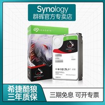 nas 구축 DS923+ 가정용 SeagateSeagate cool wolf pro 기계식 하드 디스크 nas 서버 전용 디스크 2t4t6t8t10t12t14t16t18t 하드, 멋진 늑대 4t