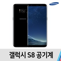 S8 중고 공기계 중고폰 통신사공용 64GB, A급, 랜덤-빠른출고