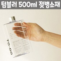 보온보냉물통 워터보틀 생수병 사각 텀블러 보틀 워터북 워터 물 병 통 500ml 선물, 쿠팡 본상품선택