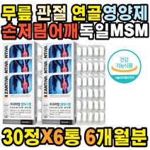 척추 뼈건강 복숭아뼈 독일 재활 무릎구부릴때 도수치료 등이아파요 엄지 어깨결림 어깨충돌 인대 아플때 관절 허리삐끗했을때 무릎관절 발바닥저림 엉치뼈 식물성 슬개골 요추 엠에스엠