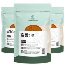 인도 강황 가루 500g 3팩, 강황분말 500g 3팩