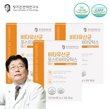 정가진면역연구소 비타 유산균 포스트 바이오틱스 에스 김치 학생 수험생 파이토케미컬, 30포 x 3box(3개월분)유통기한 23.05.21