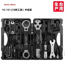 바이크핸드 자전거 수리 공구 키트 멀티 세트, YC-721 공구함(중급형), YC-721도구상자(중급판)