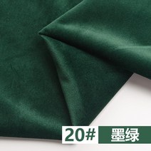 벨벳소파 두꺼운 백조 융털 보아털 재료 허그 쿠션 복장 원단 커튼 천조각 처리 3171364387, 20# 다크그린 (쌀값 반 )