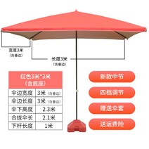 대형야외파라솔원밀 파라솔 야외 파라솔 노점 파라솔 상용 사각 접이식 우산 모델, 옵션44, 단일옵션