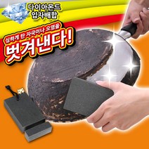 아이디어쇼 오염물 제거 후라이팬 기름때 찌든때 양면 크리너