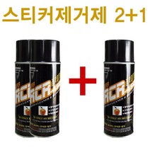 Barrier 소비자만족지수1위 RCR450 2+1, 1개