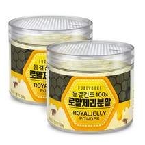 퓨어영 호주산 로얄제리분말 100g 동결건조 로얄젤리분말, 2통