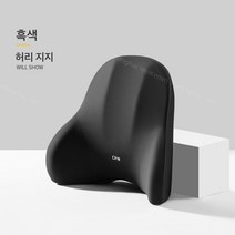 Vkkn 차량용허리받침대 자동차허리쿠션 요추쿠션차량용 차량용등쿠션 차량용허리쿠션 차량허리쿠션, 허리가 닿다, 블랙