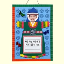 띠 아트콘 한복액자 만들기 [남자], 상세페이지 참조