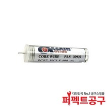 싱가폴아사히 무연납 실납 SCS7 10g 규격별, 0.5mm 10g(1.8m) 1개