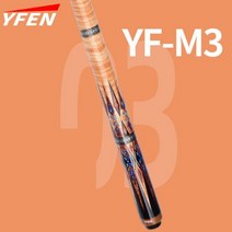 고급 당구 큐대 3쿠션 개인큐 탄소 섬유 풀 큐 스틱 전문 큐 케이스 확장 포함, yf-m3, 12.5mm, yf-m3