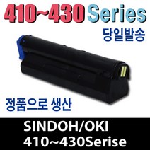 LP-430 재생토너 OKI-B410D B410DN B440 B430D B430DN LP-410 비정품토너, 1개, 완제품/7000매(410장착불가)