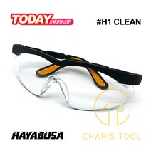 하야부사 작업용 보안경 #H1 SF198 CLEAN 안전안경 보호안경 작업안경 UV 차단 눈보호 보호장비 다목적 카리스툴