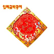 중국복자 평안복, 빨간색