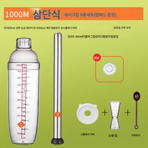 핸드드립 레몬차 만들기 도구 풀세트 핸드드립 쉐이크 컵 폭타 레몬 도구 밀크티 가게 핸드드립 컵, 색깔33, 하나