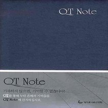 성서유니온선교회(잡지) 새책-스테이책터 [QT Note (바인더 형식)] -성서유니온선교회(잡지)-한국성서유니온선교회 엮음-신앙생활일반-200, QT Note (바인더 형식)