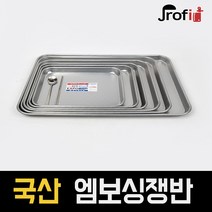 하늘랜드OEM 하늘랜드 동서 직각쟁반 알루미늄 양은쟁반 1호부터 6호까지, 3호