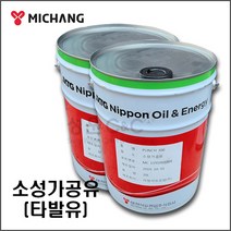 PUNCH 300 소성가공유 타발유 펀칭유 드로잉유 조관유 냉간단조유 (20리터)