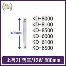 [정스토어 ] 자외선 12W UV램프 금호덴탈텍 칫솔건조 소독 살균기 #999EA, 정스토어 본상품선택, 정스토어 본상품선택