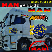 (디럭스혼) 만트럭 로고스티커 대형 데칼 주문제작 대형트럭 추레라 윙바디 카고 덤프, 중, MA 06 - 은백색반사