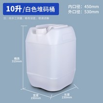 두꺼운 드럼통 휘발유통 30L 20L 10L 5L 가솔린 오일 용기 물통 연료통 플리스틱통, 백색 10L 특후형 내산염기