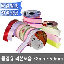 오에이존 꽃집 리본 모음 꽃집용 프린터전용 38~50mm, A-02(38~40mm/동양란)