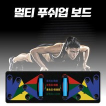 베어플 홈트 멀티 팔굽혀펴기 푸쉬업바, 1개