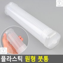 붓통 수채화소묘 원형 가벼운 연필붓통 화방용붓통 원형붓통