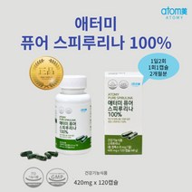 [애터미] 퓨어 스피루리나 100% (2개월분) 태고의 엽록소를 그대로 담은 풍부한 항산화 물질, 120정, 1개