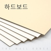 화이트 하드보드지 흰색, 4절, 5매