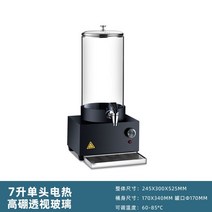 탄산음료 디스펜서 냉장 가열 파티 워터 대용량 주스 기계 뷔페, 7L 1헤드 유리병(전기 가열)