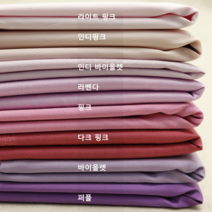평직 40수 면스판원단 C/N 부드럽고 기본템 만들기 좋은 직기 사계절원단, 라이트핑크