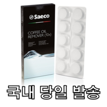 필립스 세코 커피머신 세척제 세정제 정제 알약 청소 오일제거제 CA6704/99 1팩, 16g, 1박스