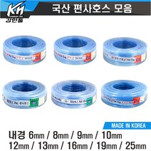 국산 편사호스 물호스 모음 원예호스 가든호스 산업용호스, 1롤