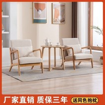 2인용미니쇼파 2인소파 미니소파 일본식 침실 발코니 그물 빨간색 작은 아파트 거실 로그 게으른 더블 의자 싱글 소파 커피 테이블 조합, [06] 오프 화이트 테크 패브릭 로그, [04] 하나의