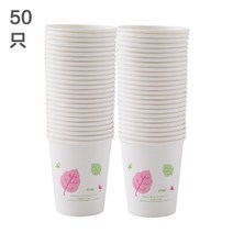 물컵일회용컵종이컵 50 개 자동판매기용종이컵 커피 두유 콜라 과일주스 가슴 티 뜨거운 음료의 잔 2283671439, 50 개입