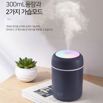 모던한 인테리어 LED 무드등 기능 다용도 가습기, 록담컴퍼니 화이트